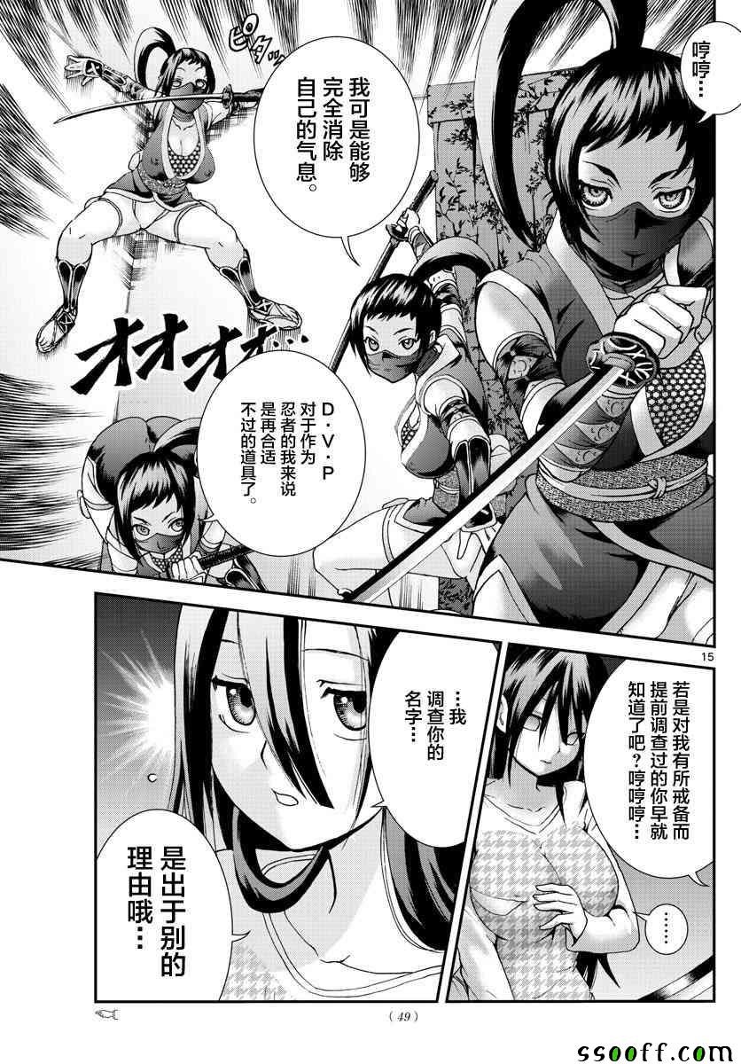 第66话