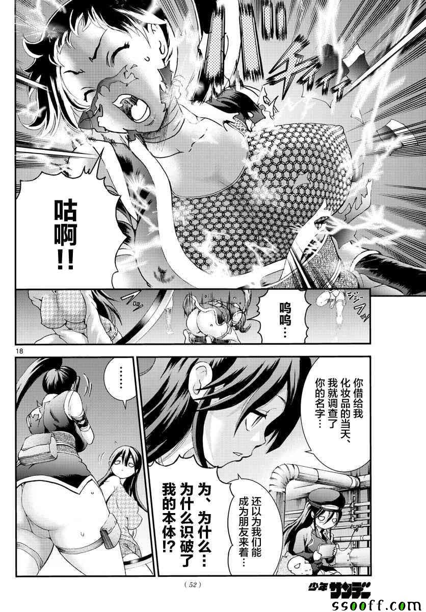第66话