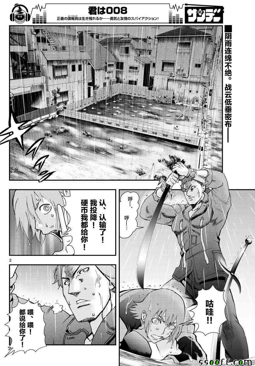 第67话
