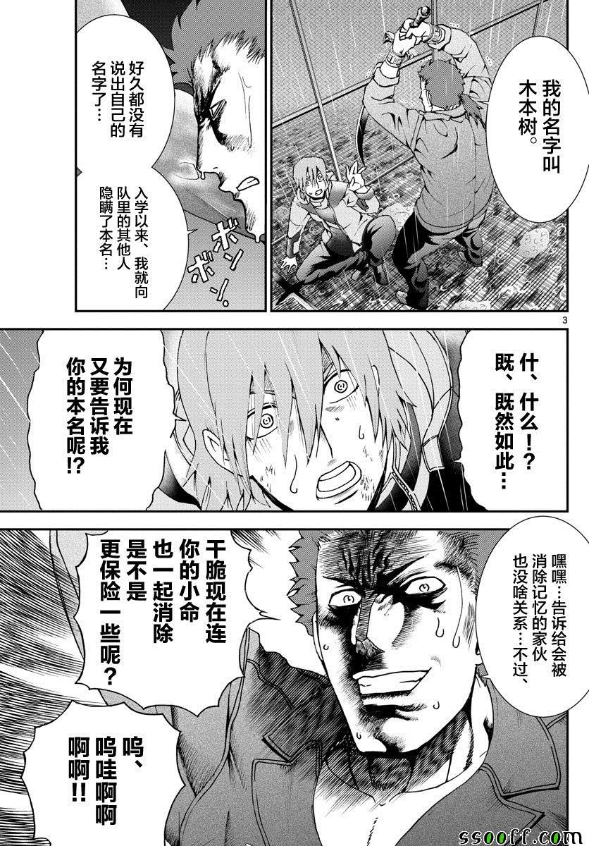 第67话