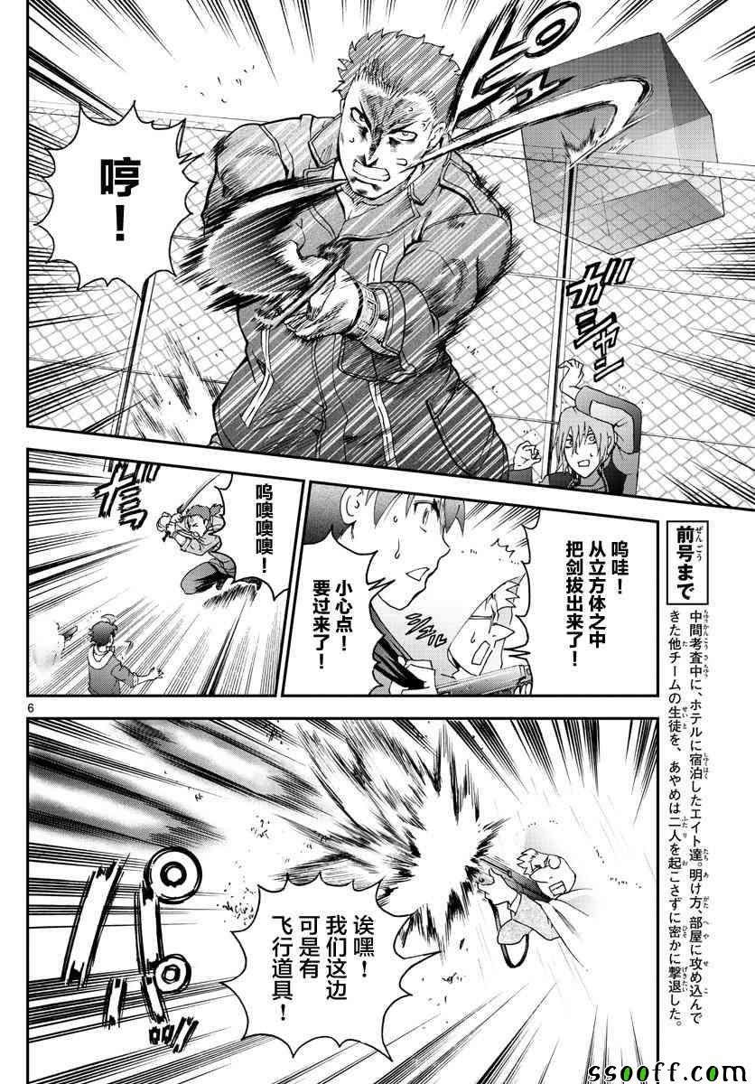第67话