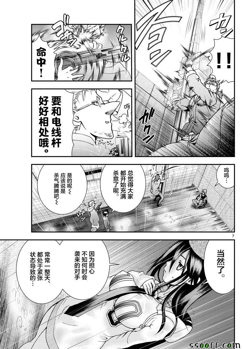 第67话