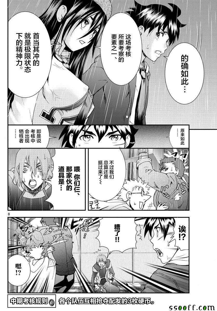 第67话