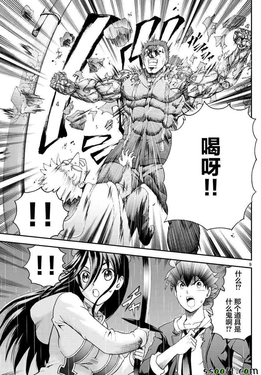 第67话