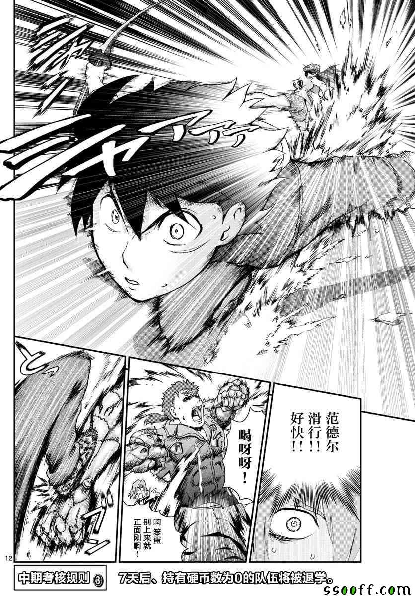 第67话