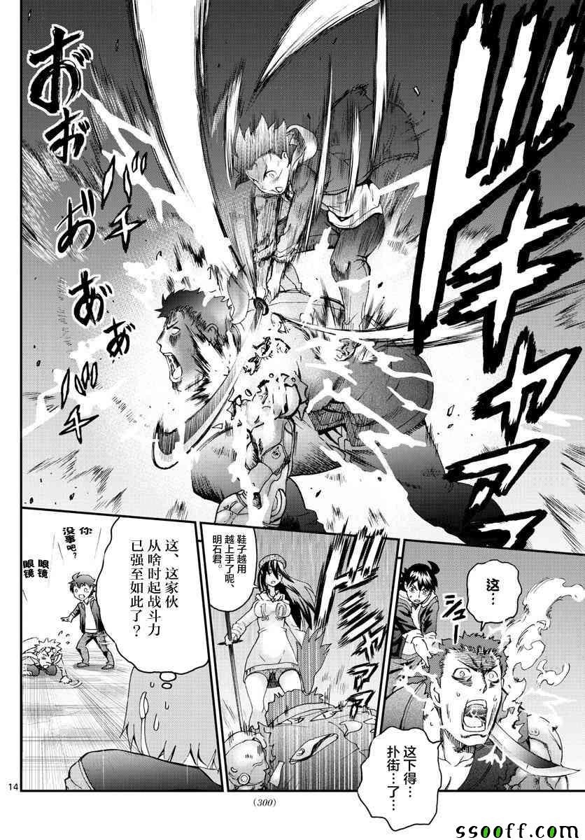 第67话