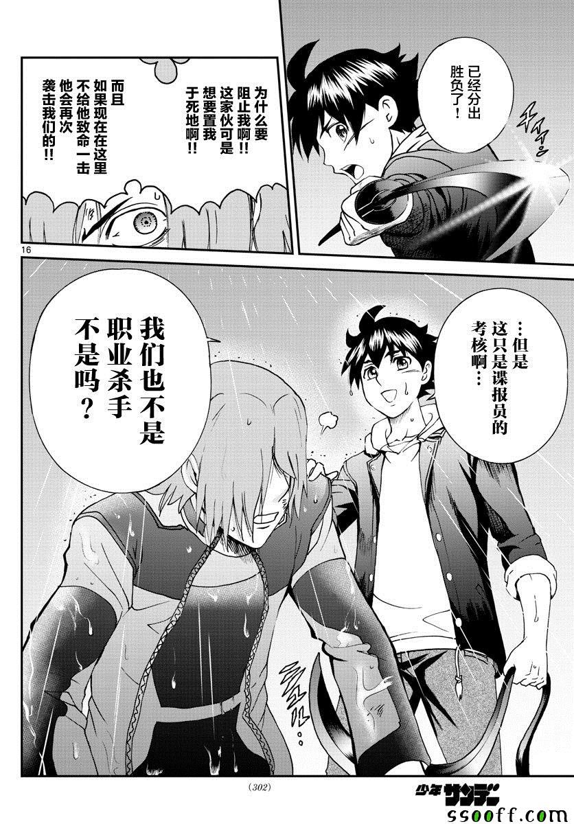 第67话