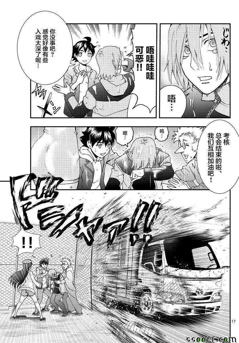 第67话
