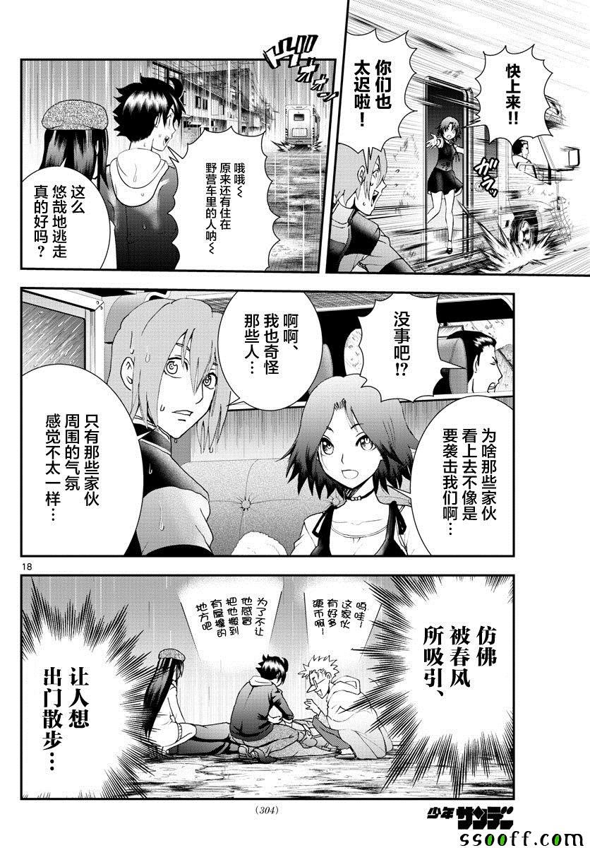 第67话