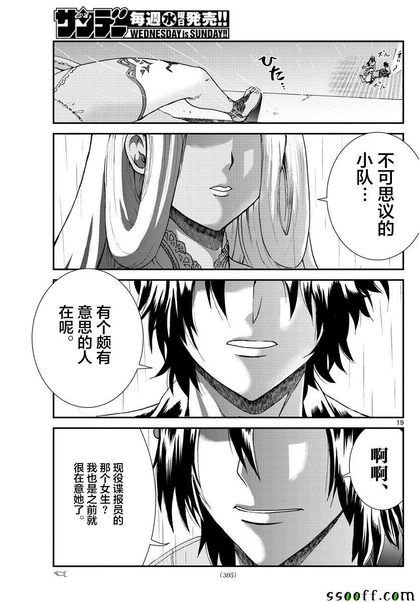 第67话