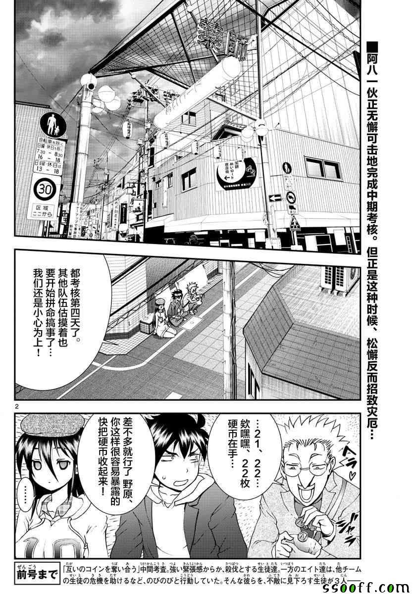 第68话