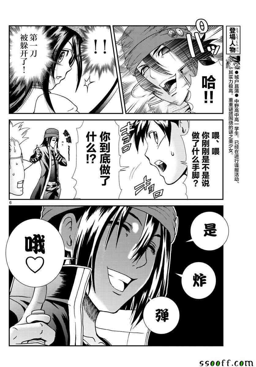 第68话