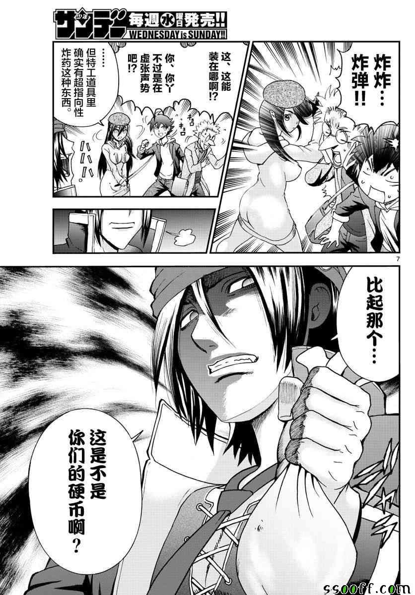 第68话
