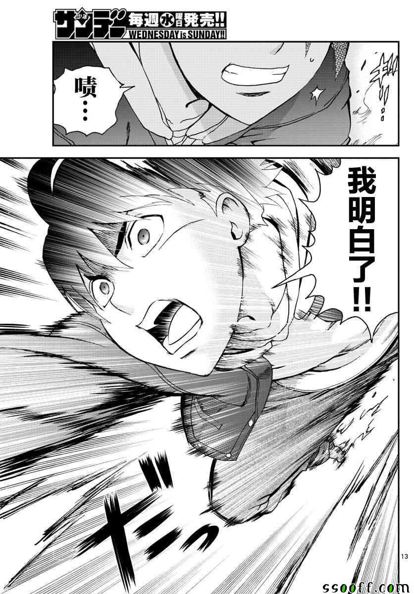 第68话