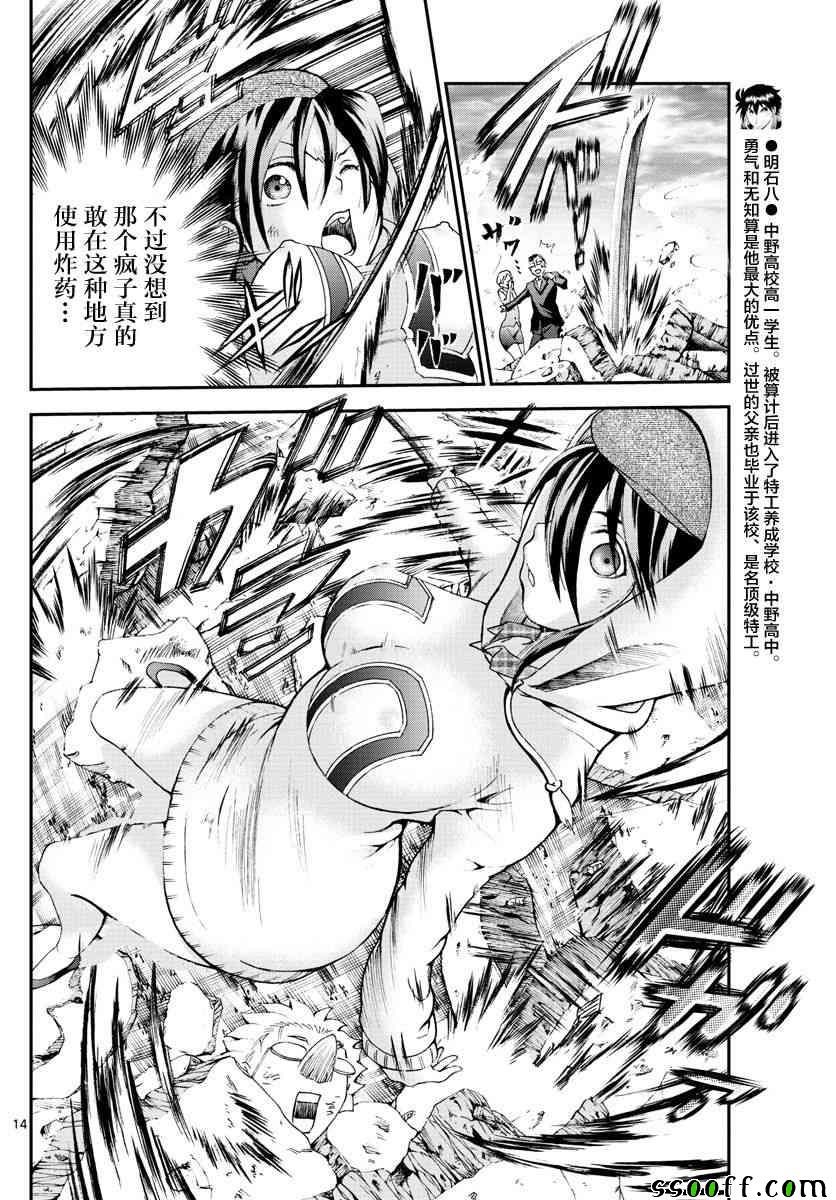第68话