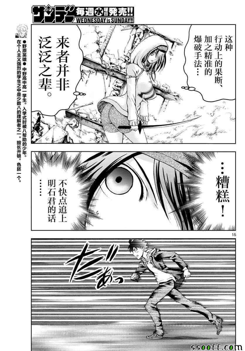 第68话