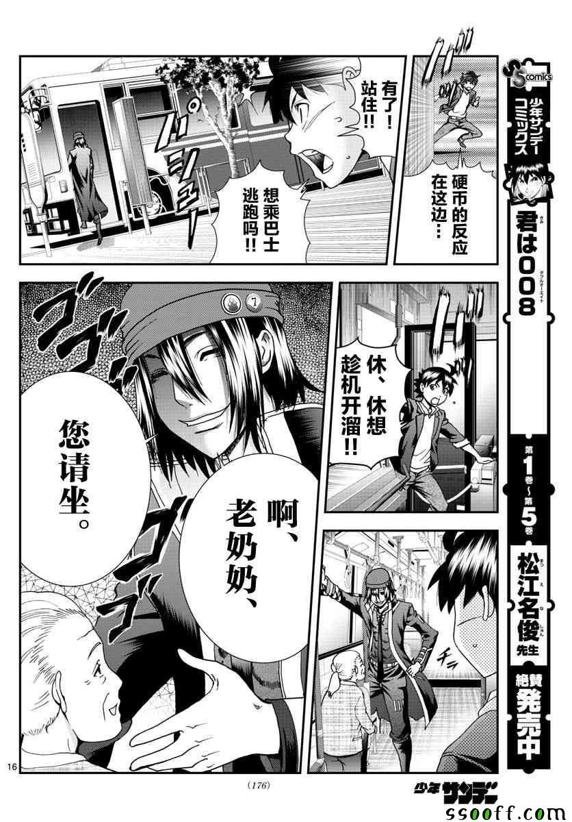 第68话