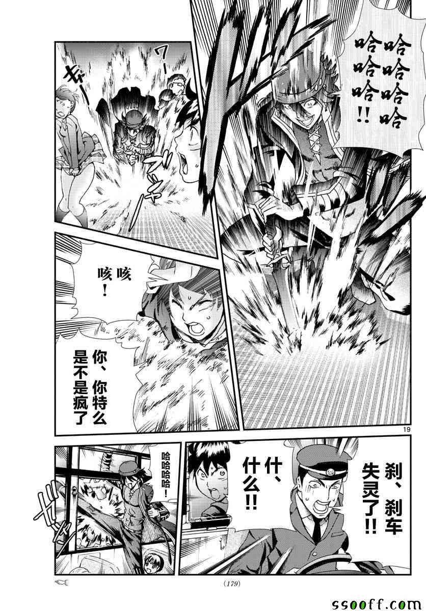 第68话
