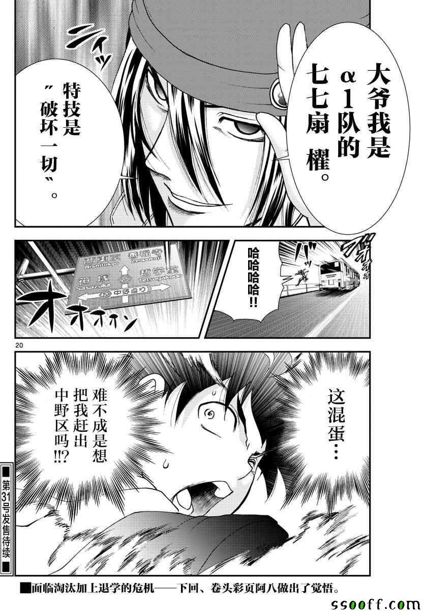 第68话
