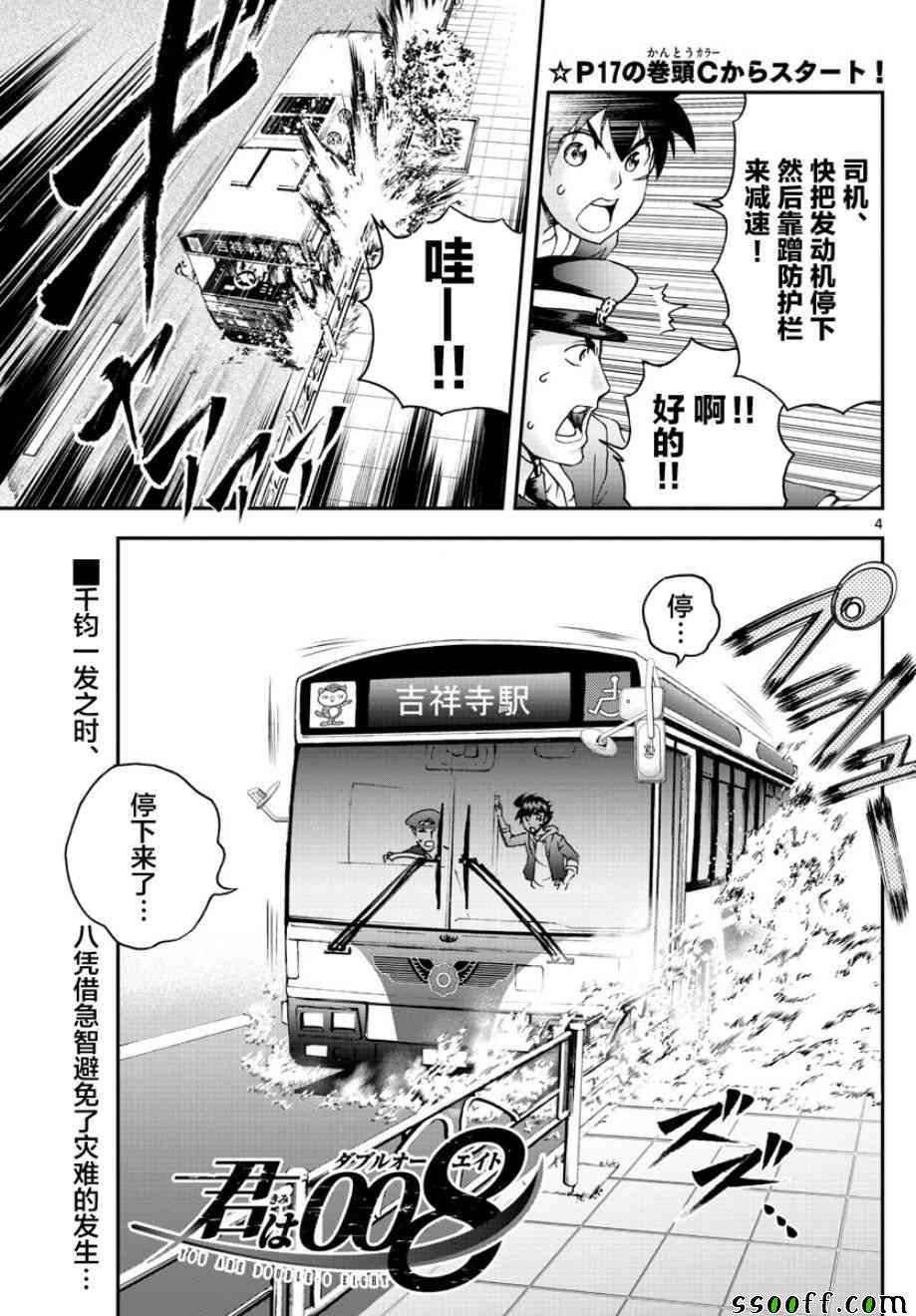 第69话