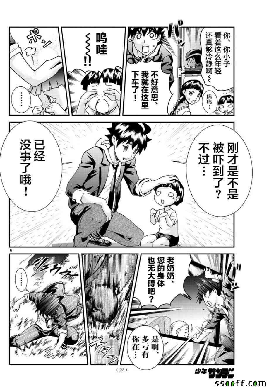 第69话