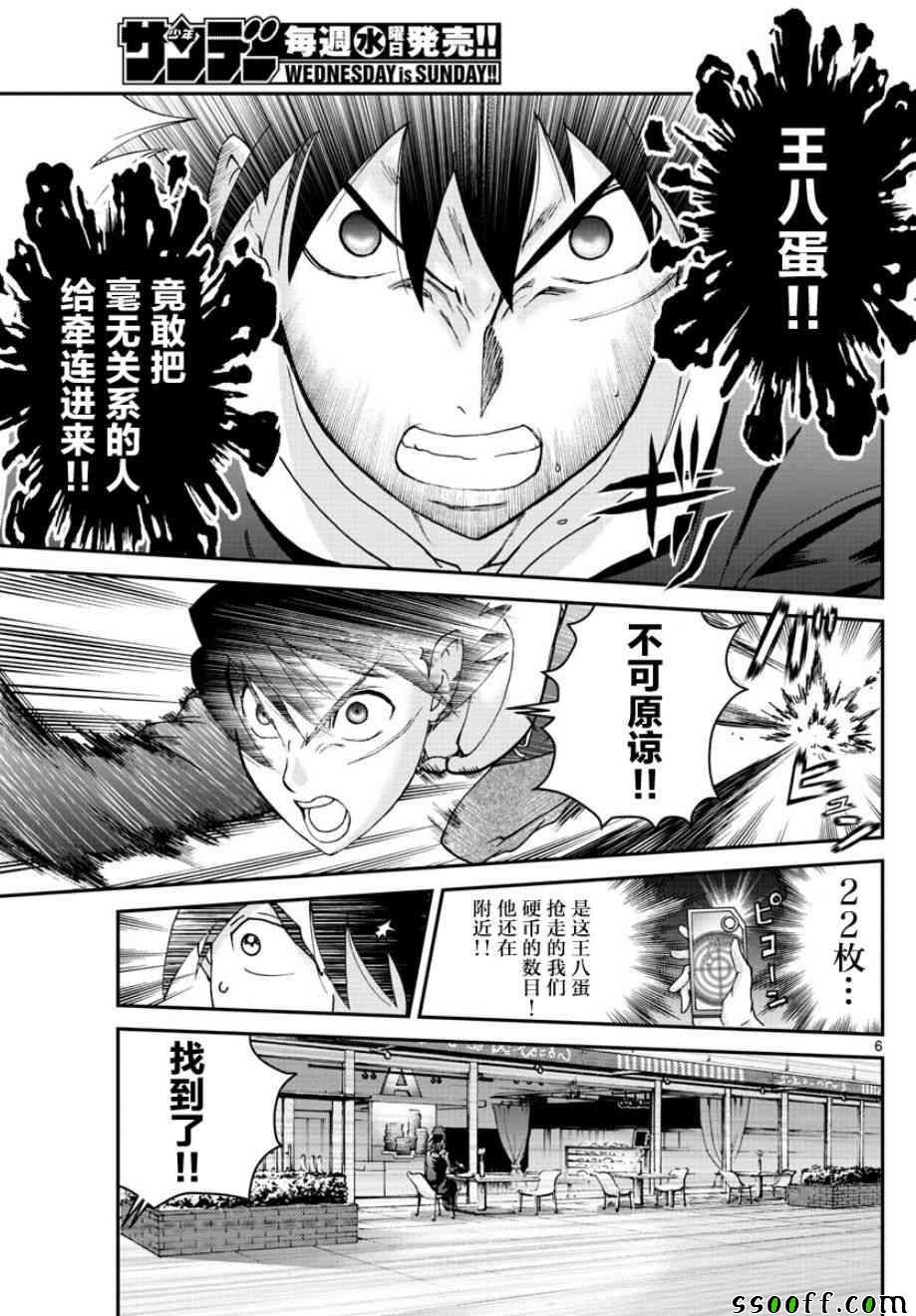第69话