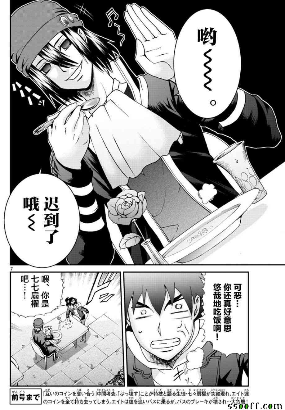 第69话