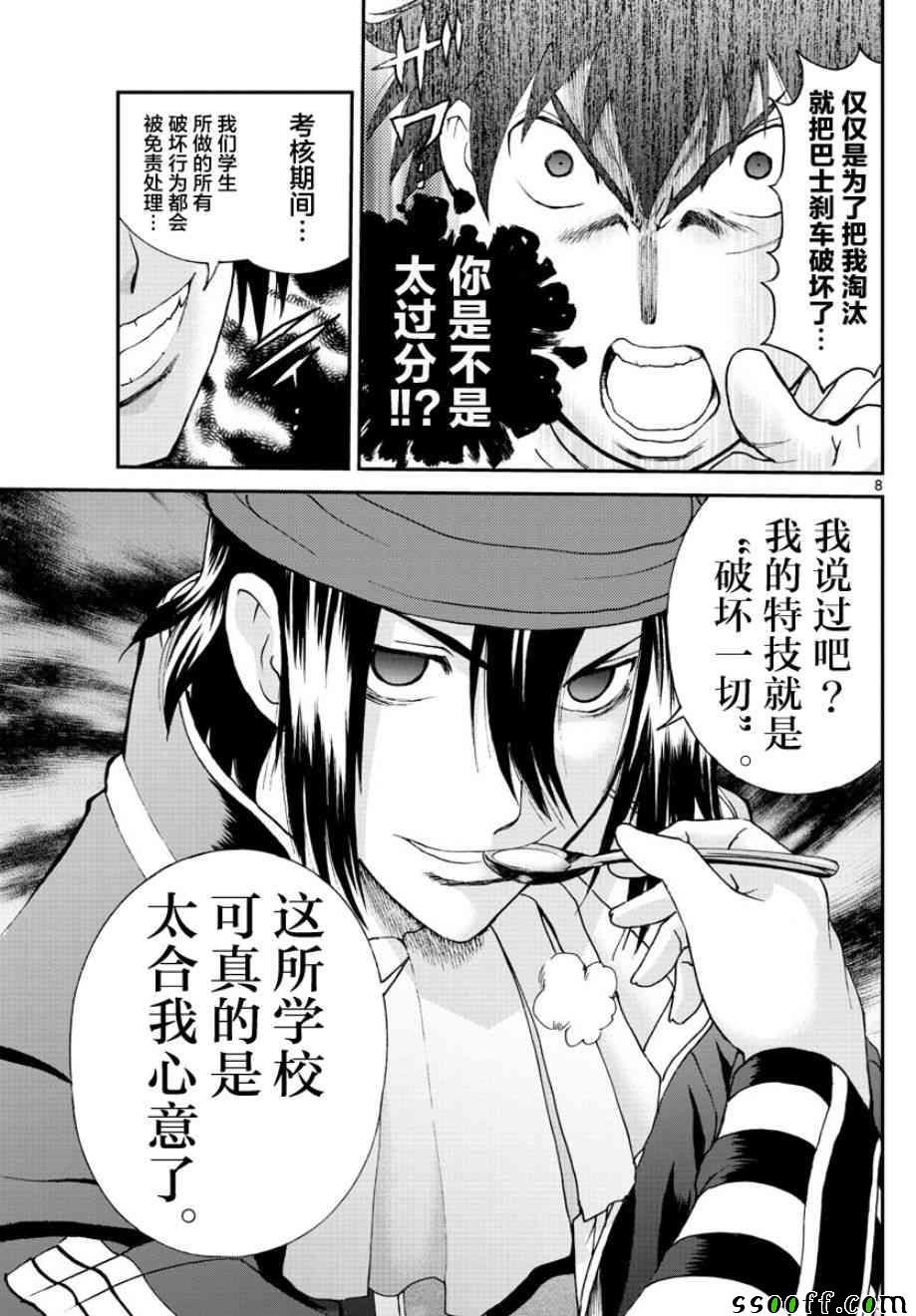 第69话