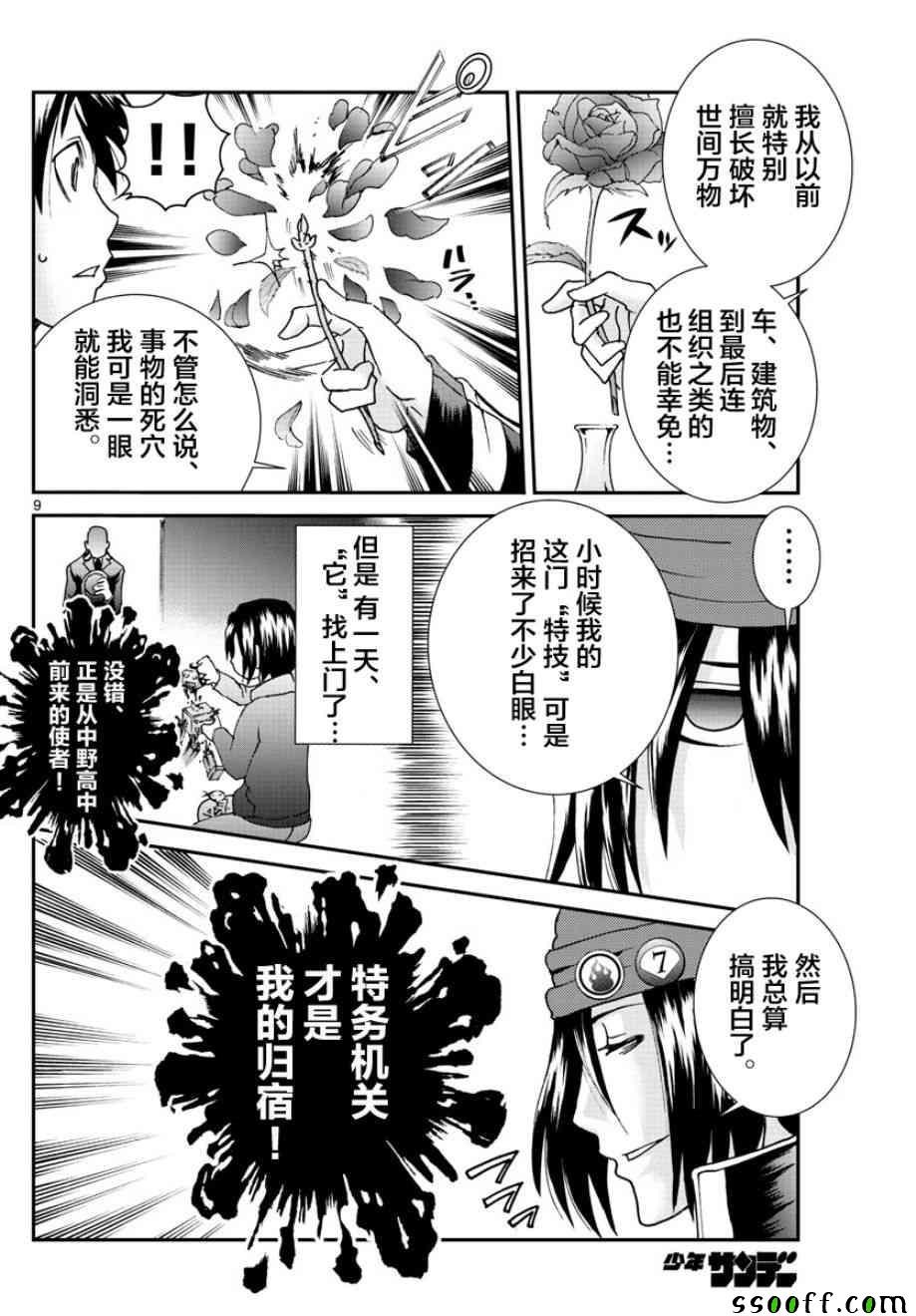 第69话