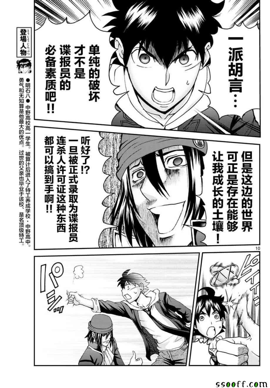第69话