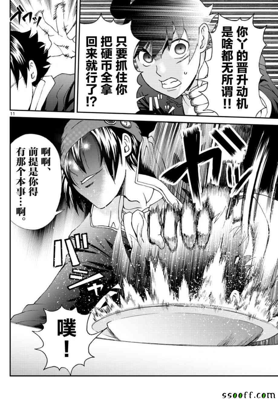 第69话