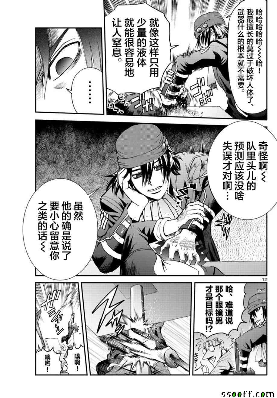 第69话