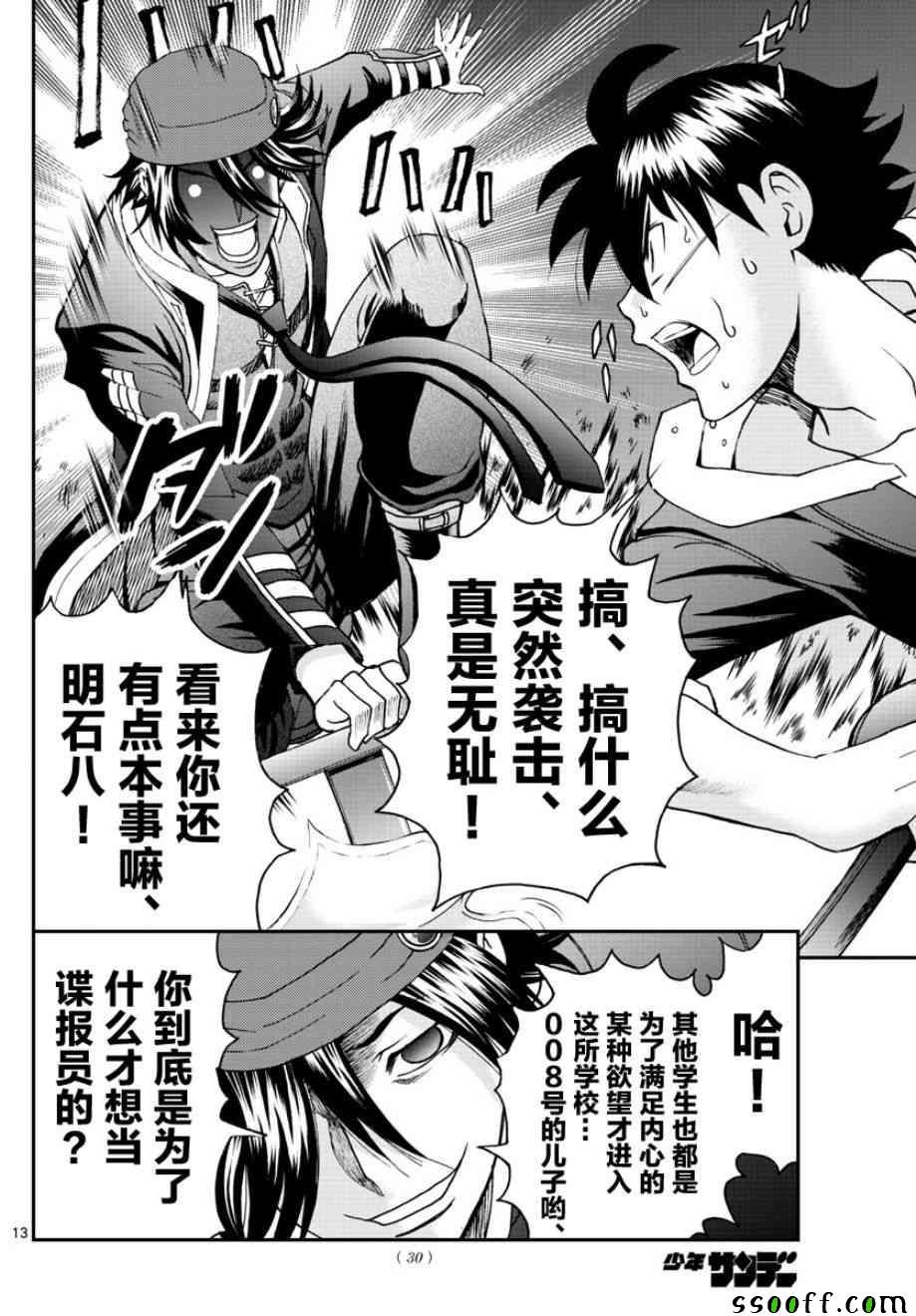 第69话
