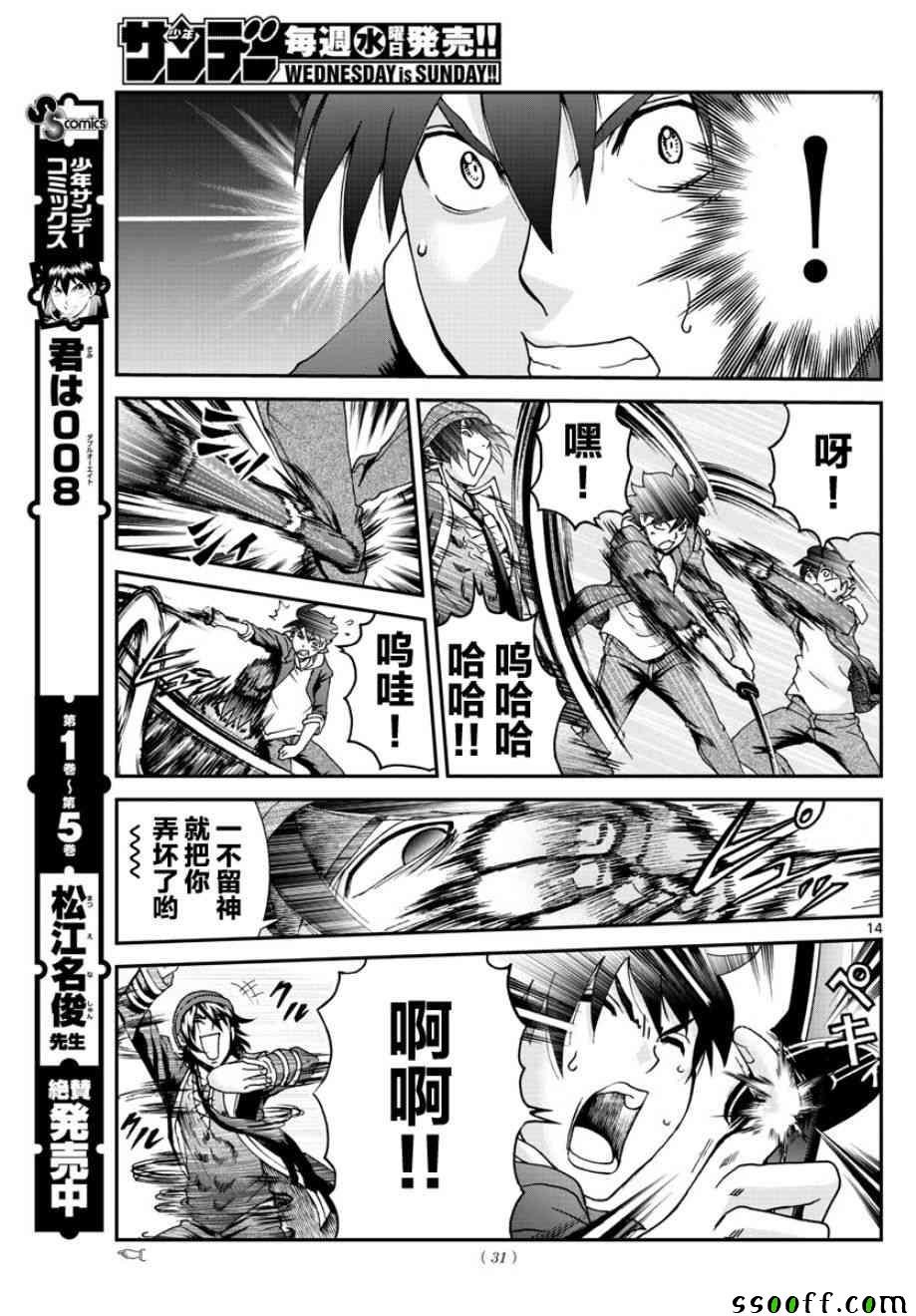 第69话