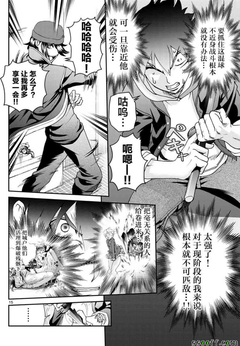 第69话