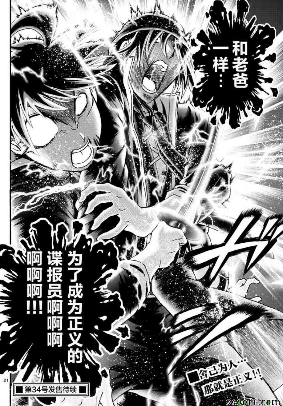 第69话