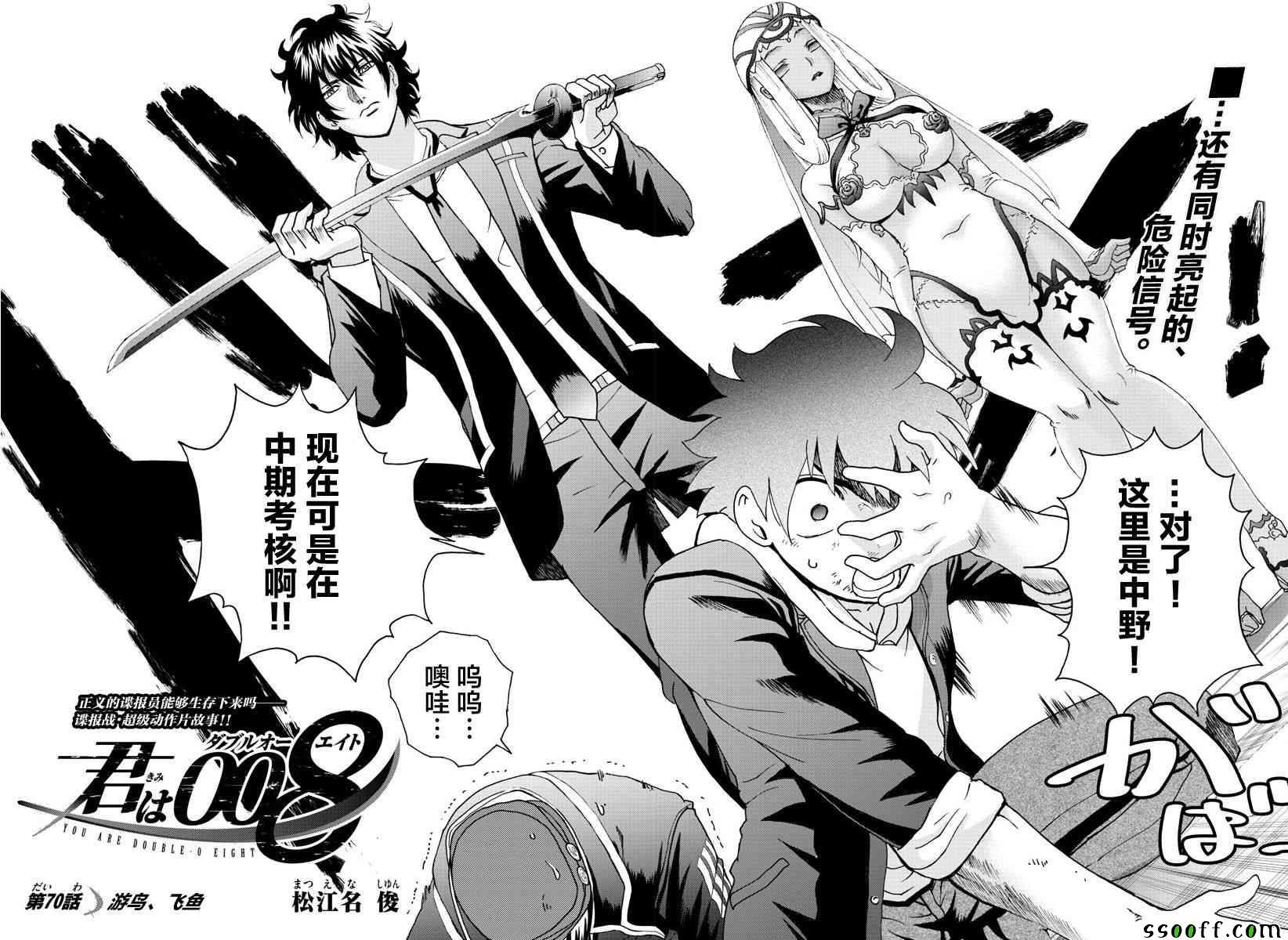 第70话