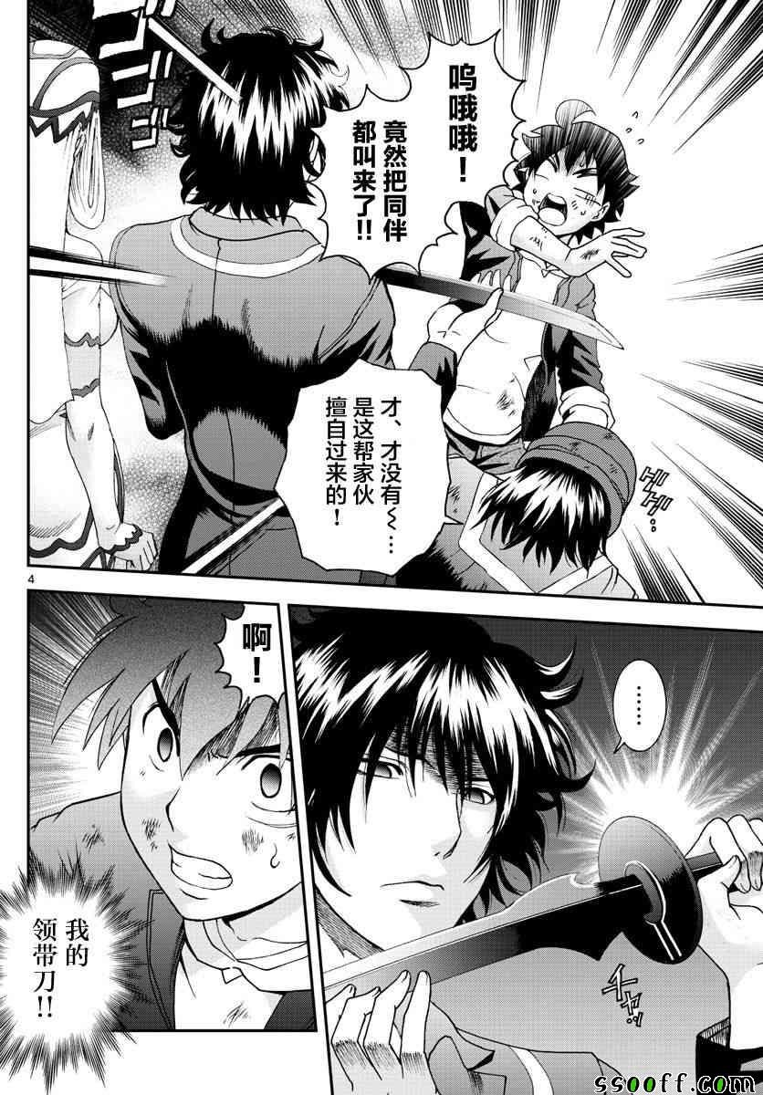 第70话
