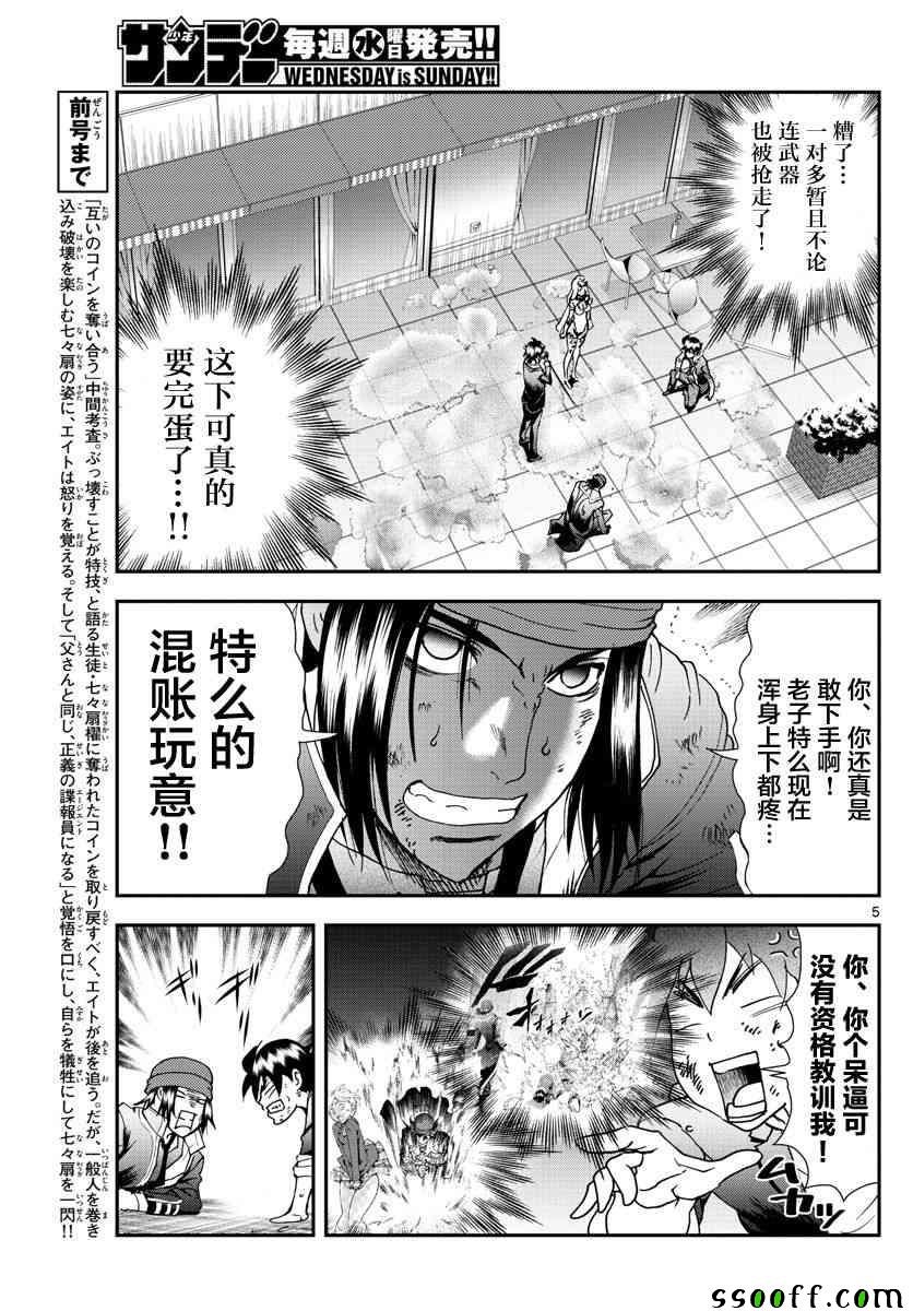 第70话