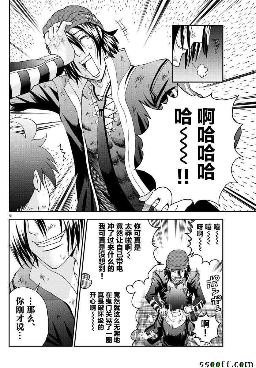 第70话