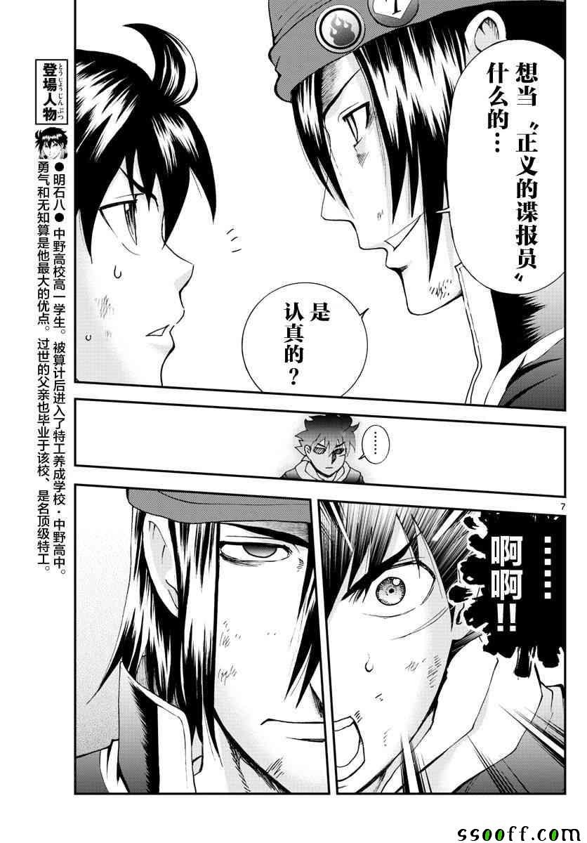 第70话