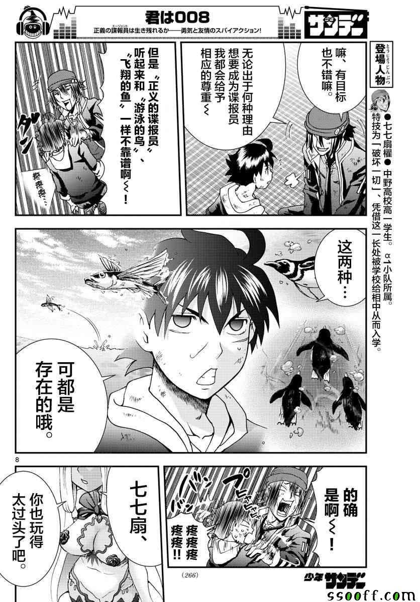 第70话