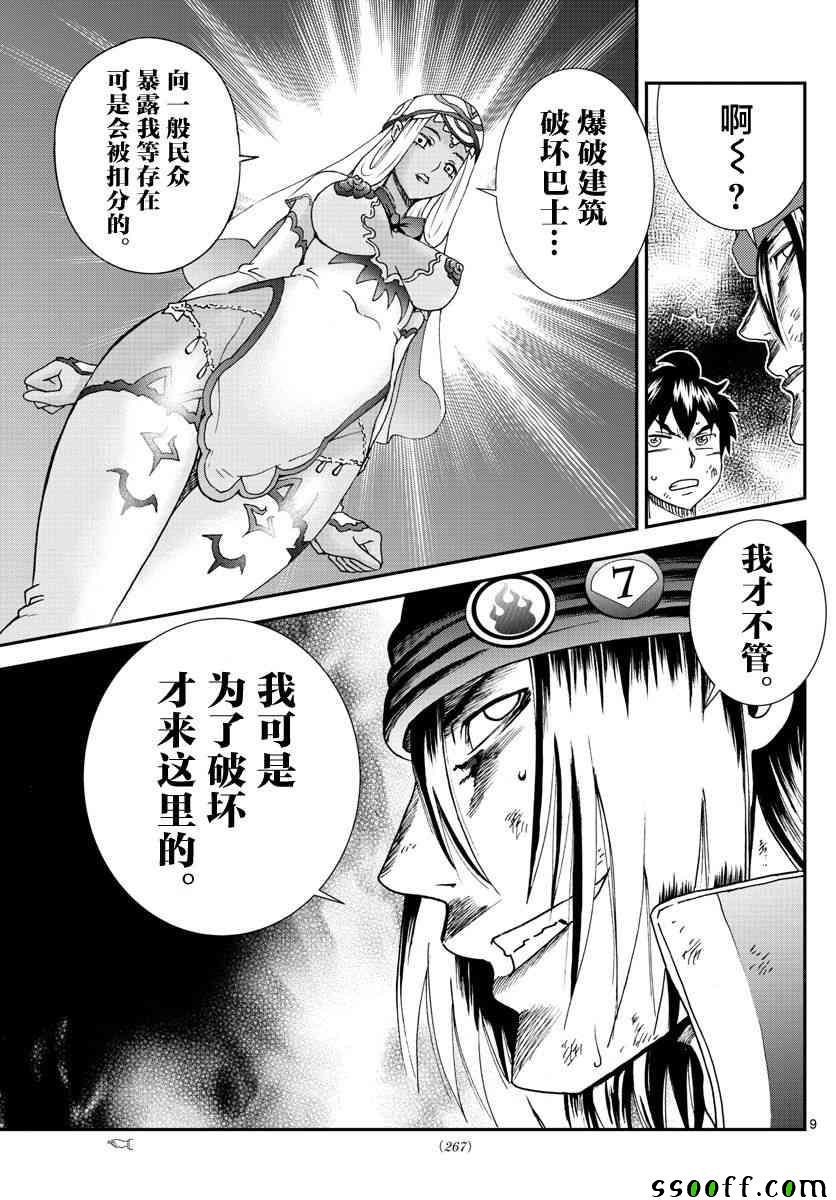 第70话