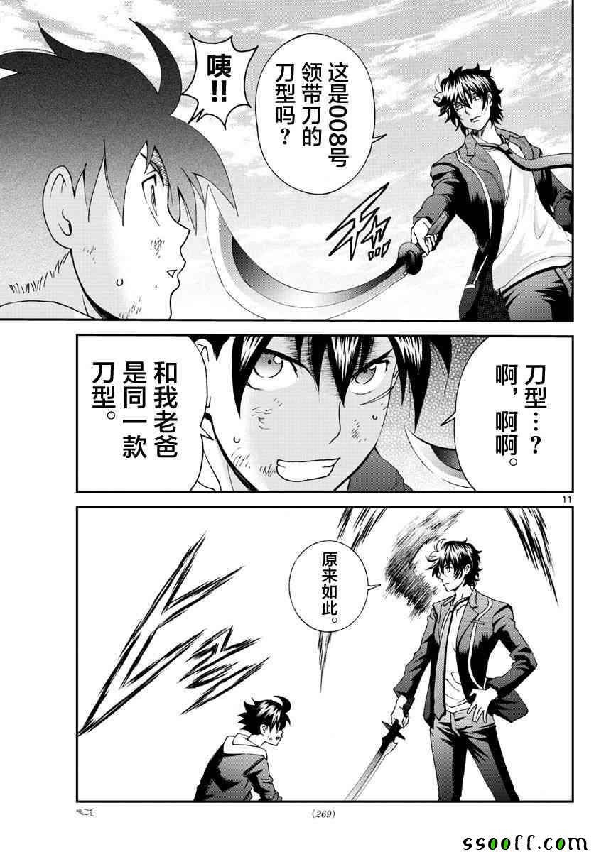 第70话