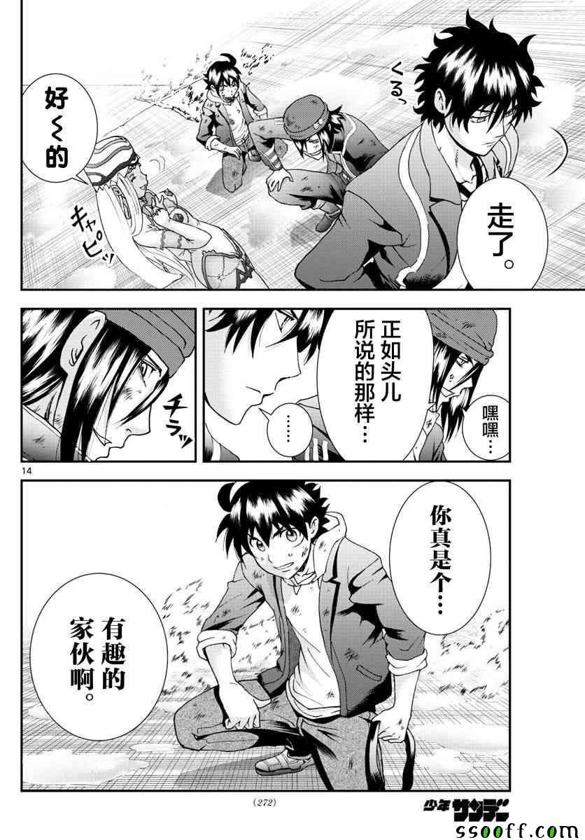 第70话