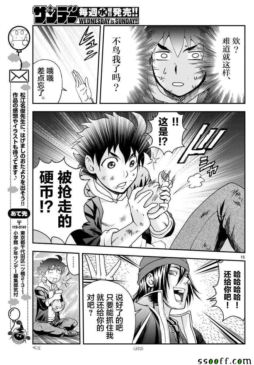 第70话