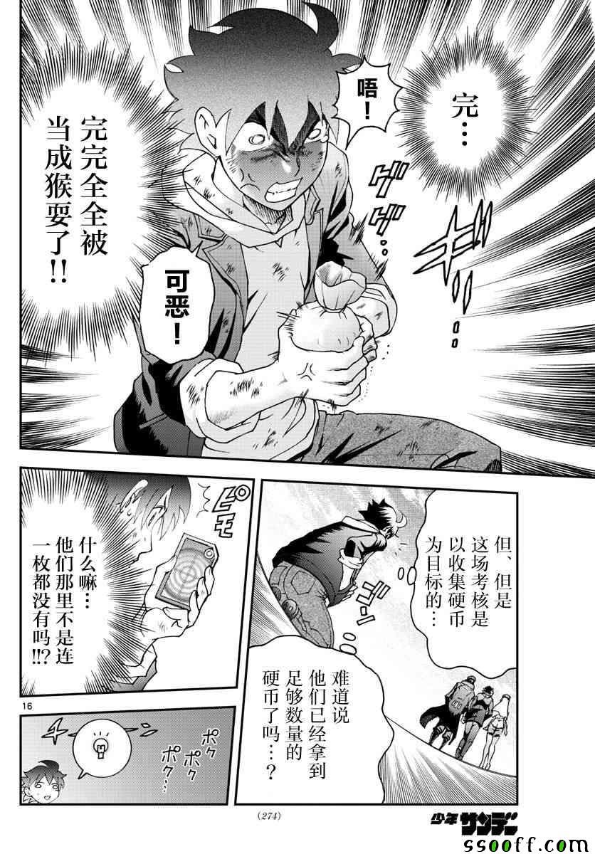 第70话
