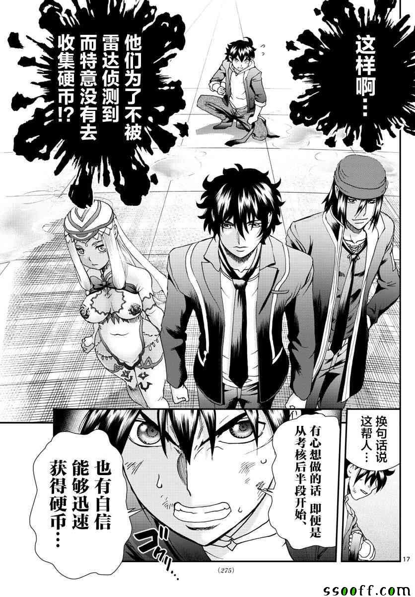 第70话