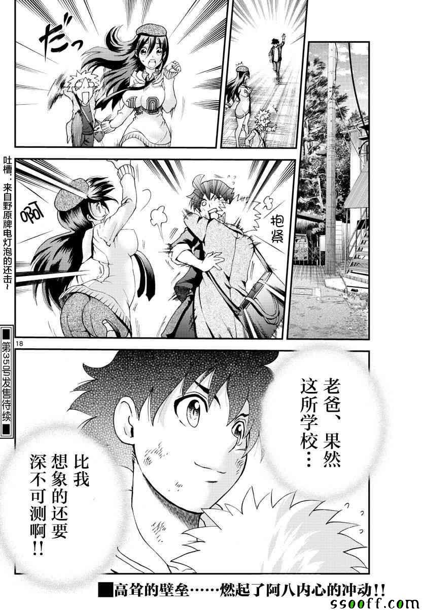 第70话