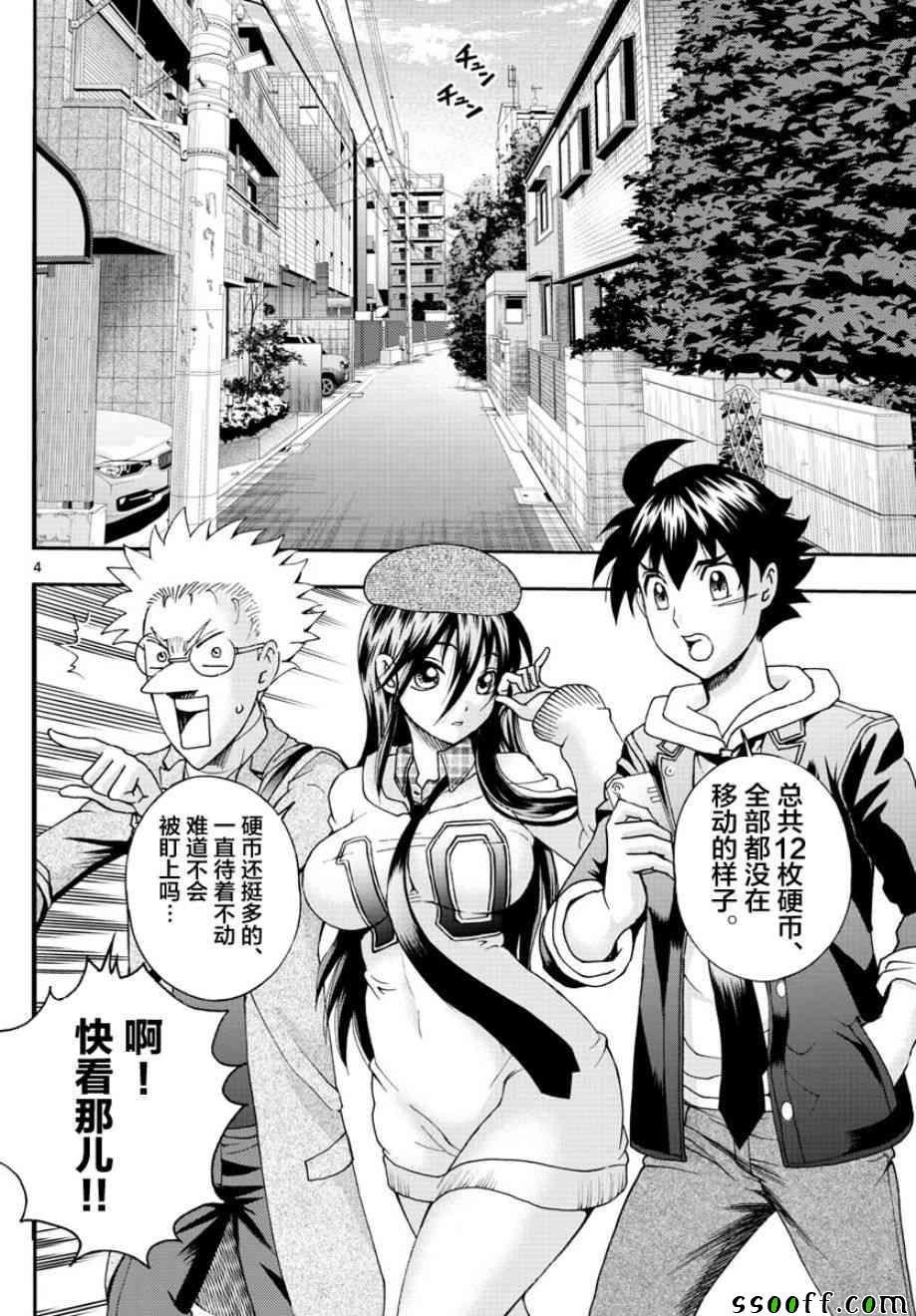 第71话